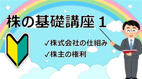 基本知識|株とは？株の仕組みや基礎知識を初心者にもわかりやすく解説